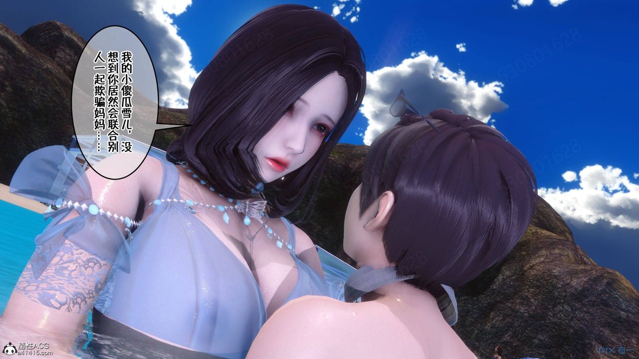 《[3D]侍奉女神》漫画 第37話