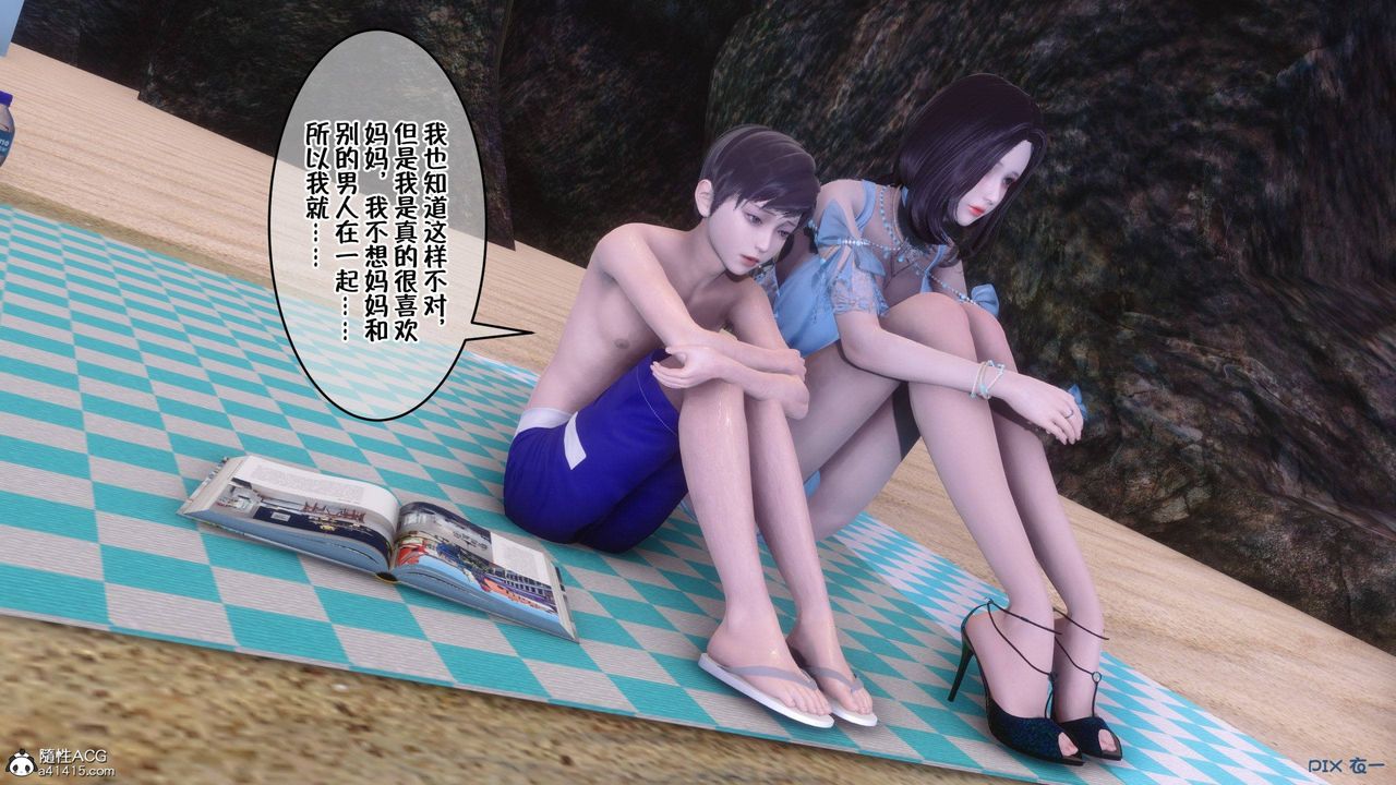 《[3D]侍奉女神》漫画 第37話