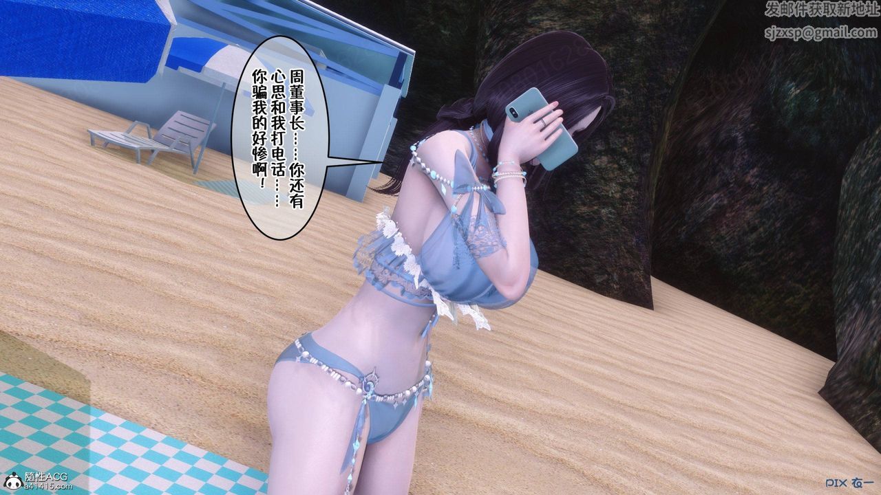 《[3D]侍奉女神》漫画 第37話