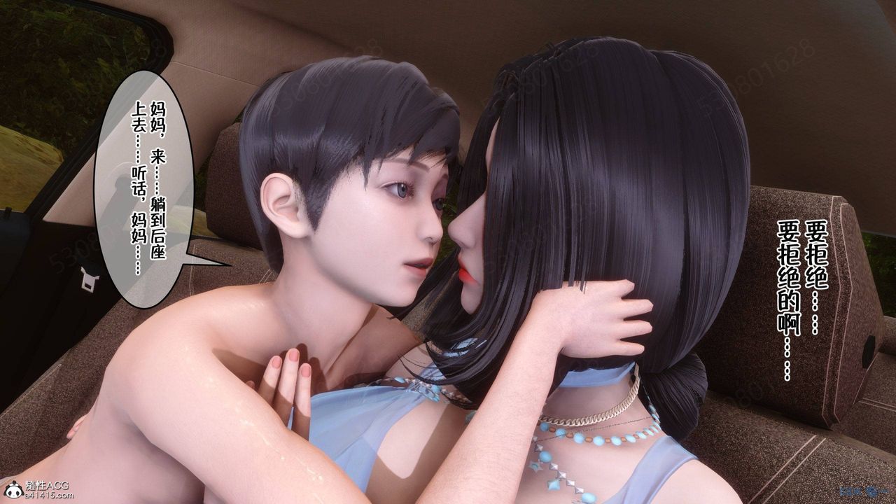 《[3D]侍奉女神》漫画 第37話