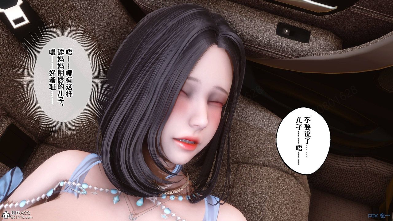 《[3D]侍奉女神》漫画 第37話