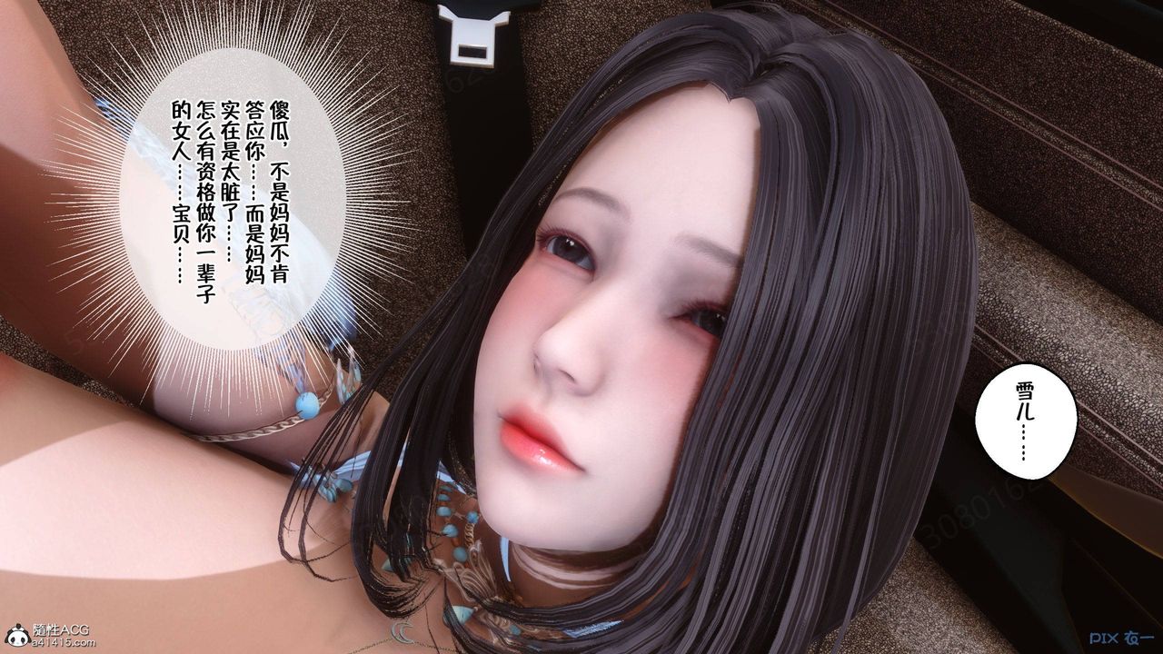 《[3D]侍奉女神》漫画 第37話