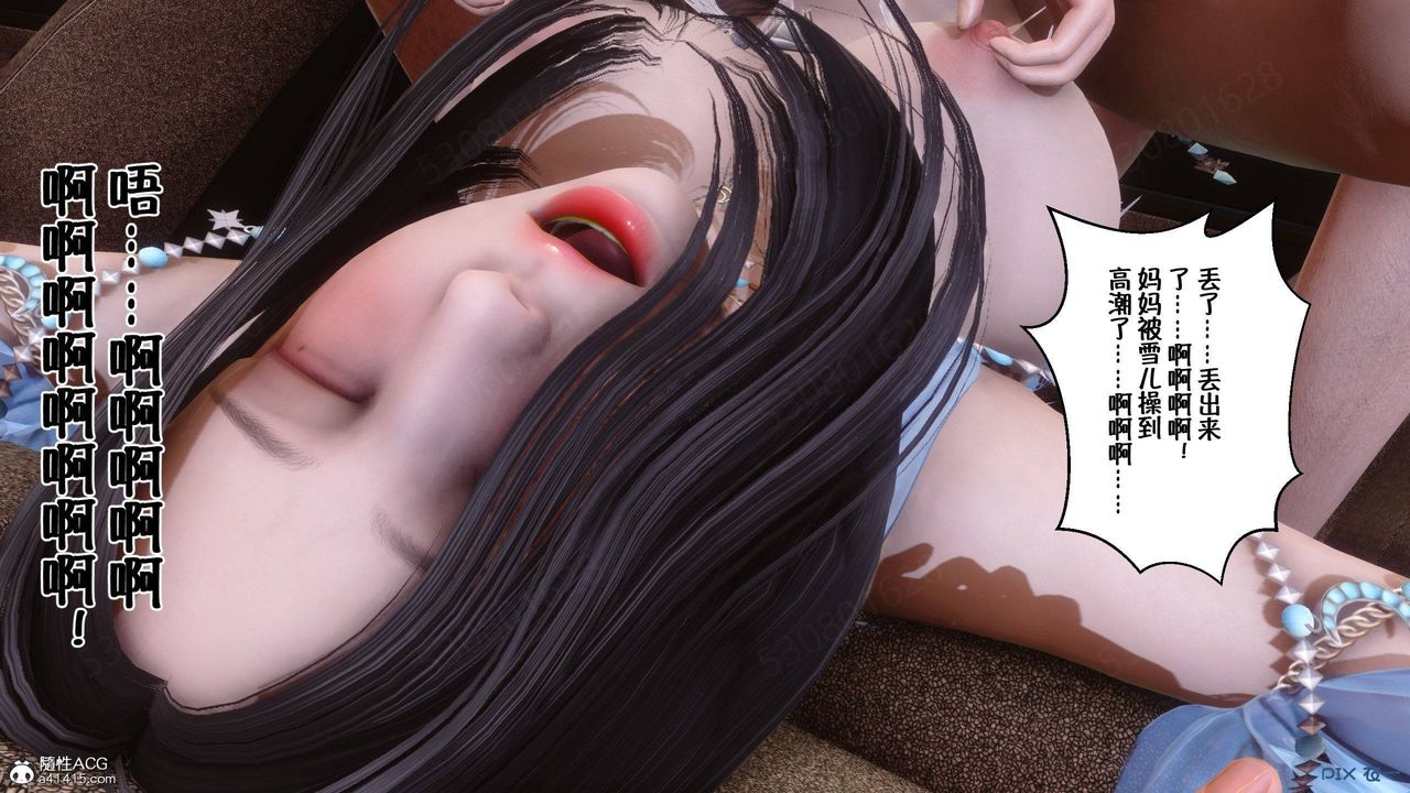 《[3D]侍奉女神》漫画 第38話