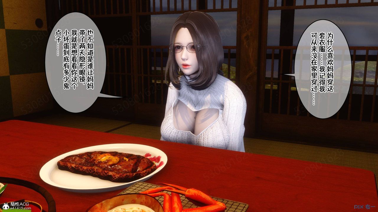 《[3D]侍奉女神》漫画 第38話
