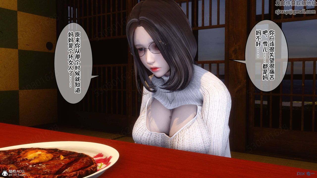 《[3D]侍奉女神》漫画 第38話