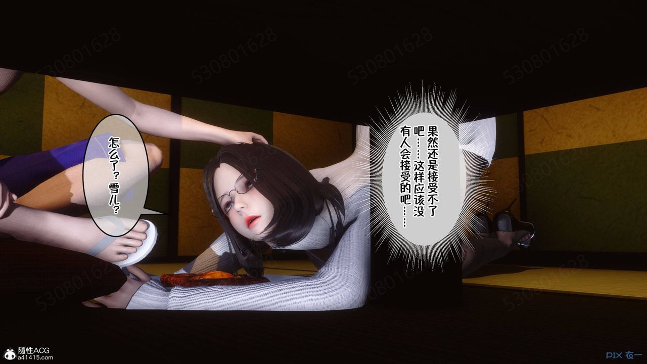 《[3D]侍奉女神》漫画 第38話