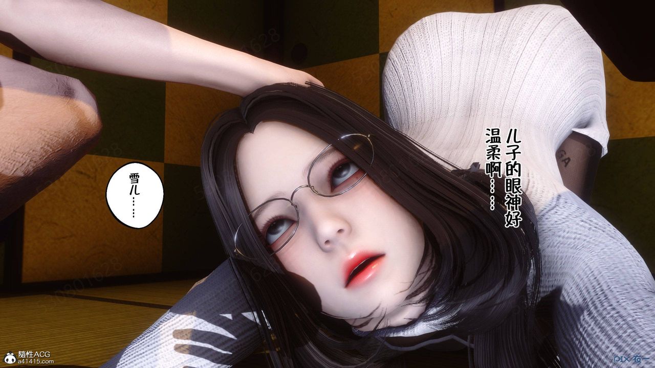《[3D]侍奉女神》漫画 第38話