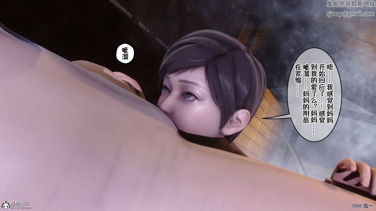 《[3D]侍奉女神》漫画 第38話