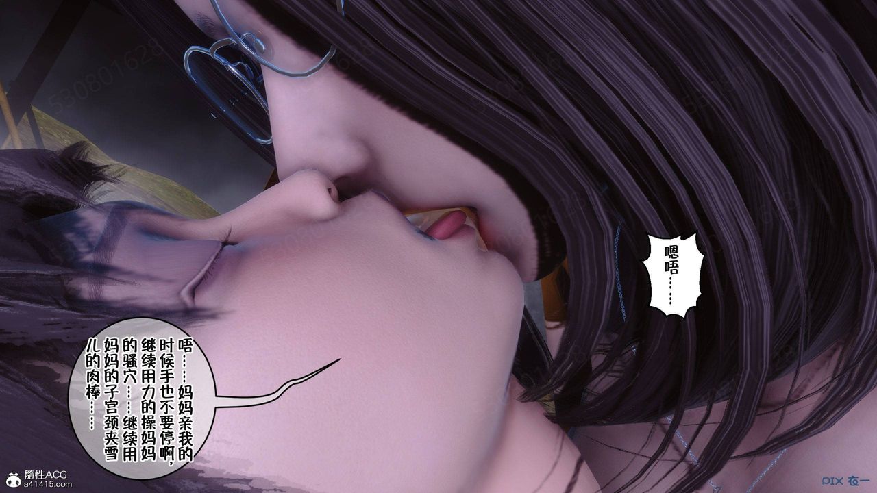《[3D]侍奉女神》漫画 第39話