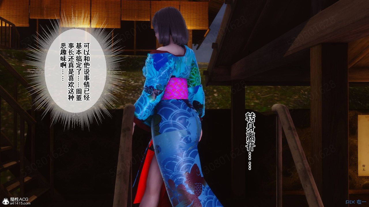 《[3D]侍奉女神》漫画 第39話