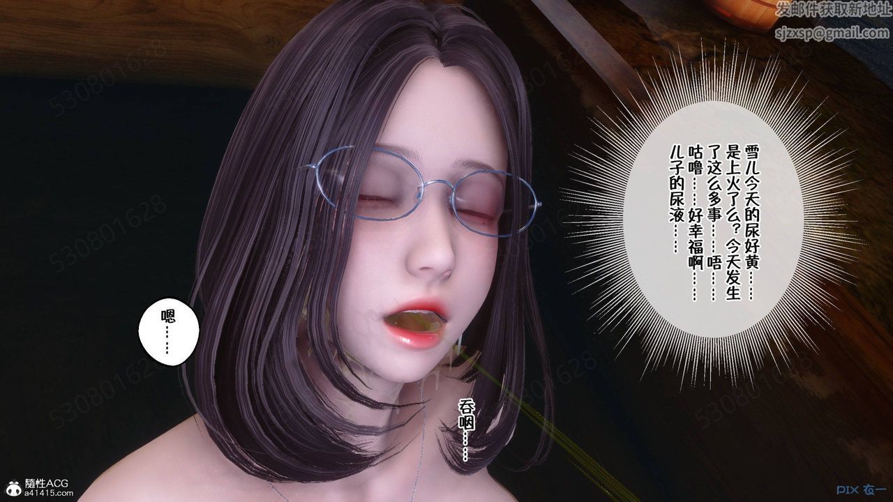 《[3D]侍奉女神》漫画 第39話