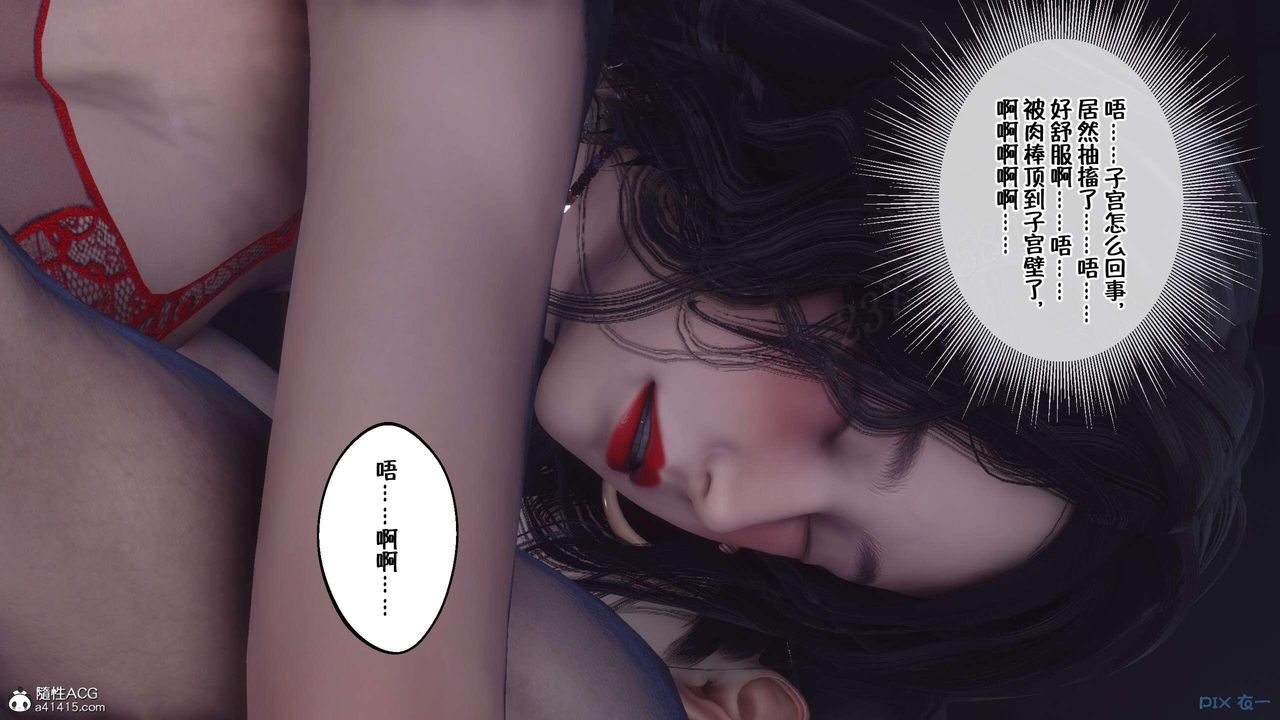 《[3D]侍奉女神》漫画 第04話