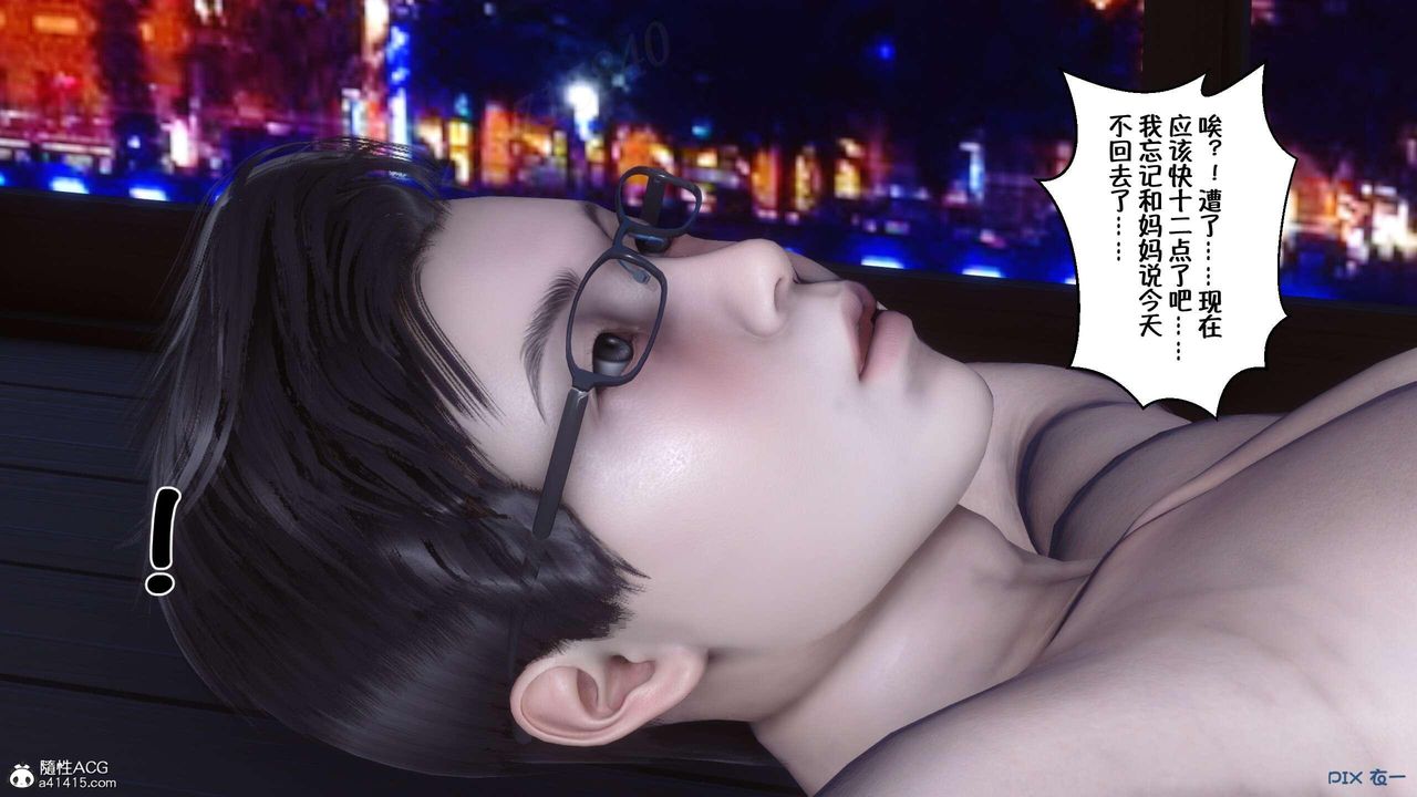 《[3D]侍奉女神》漫画 第04話