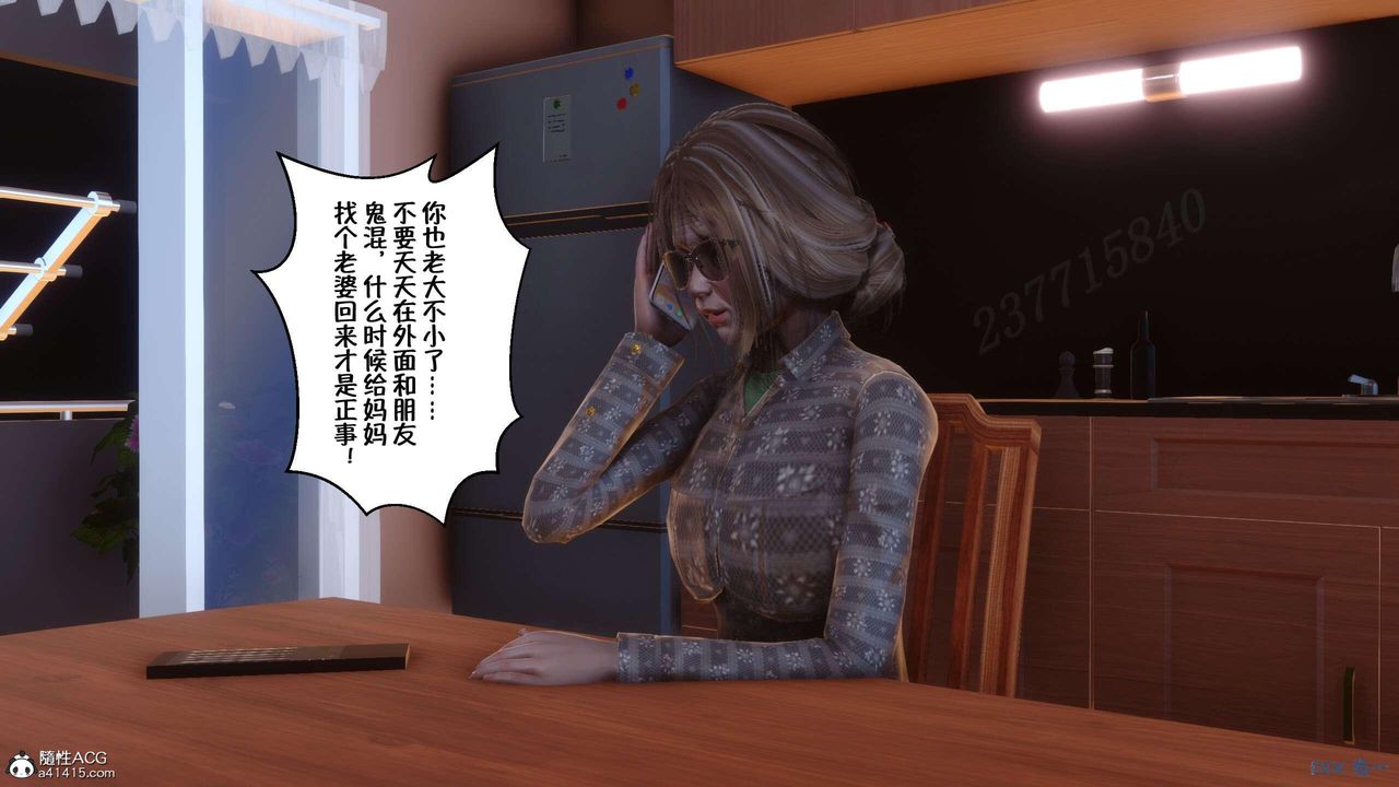 《[3D]侍奉女神》漫画 第04話
