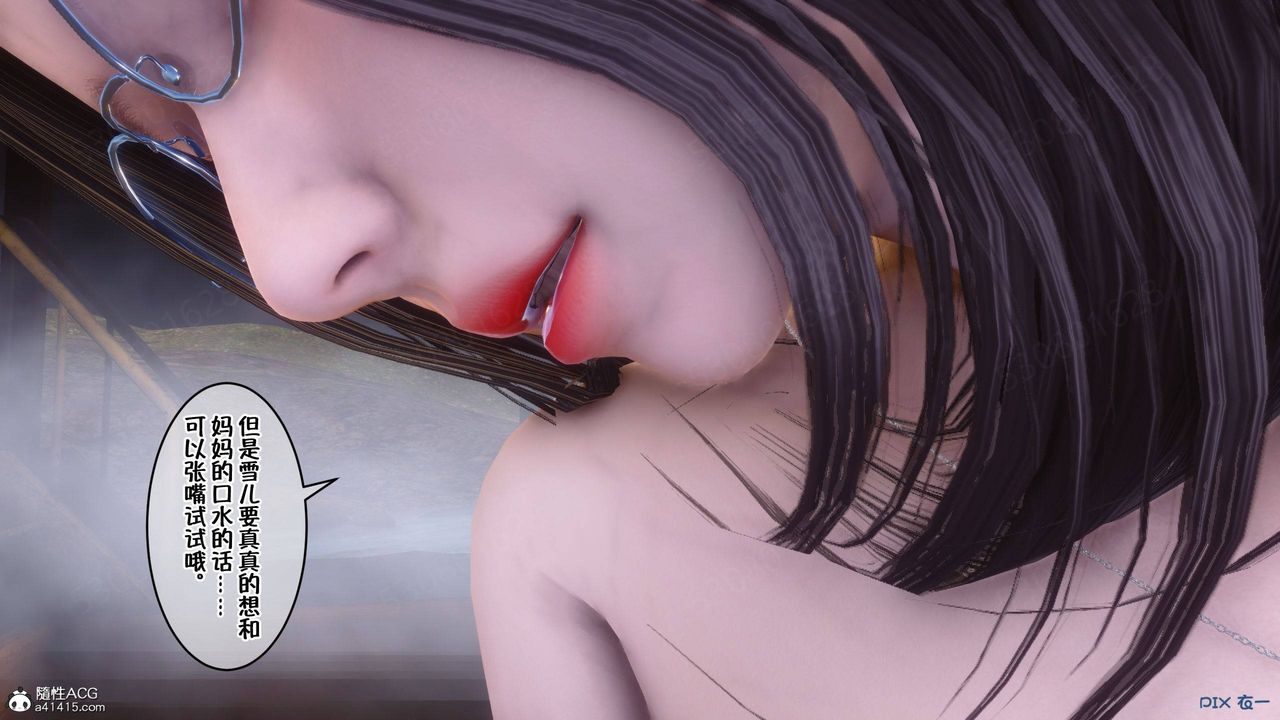 《[3D]侍奉女神》漫画 第40話