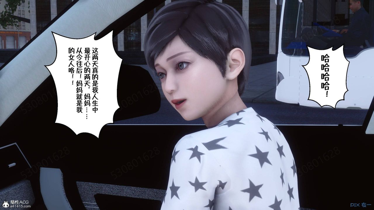《[3D]侍奉女神》漫画 第40話