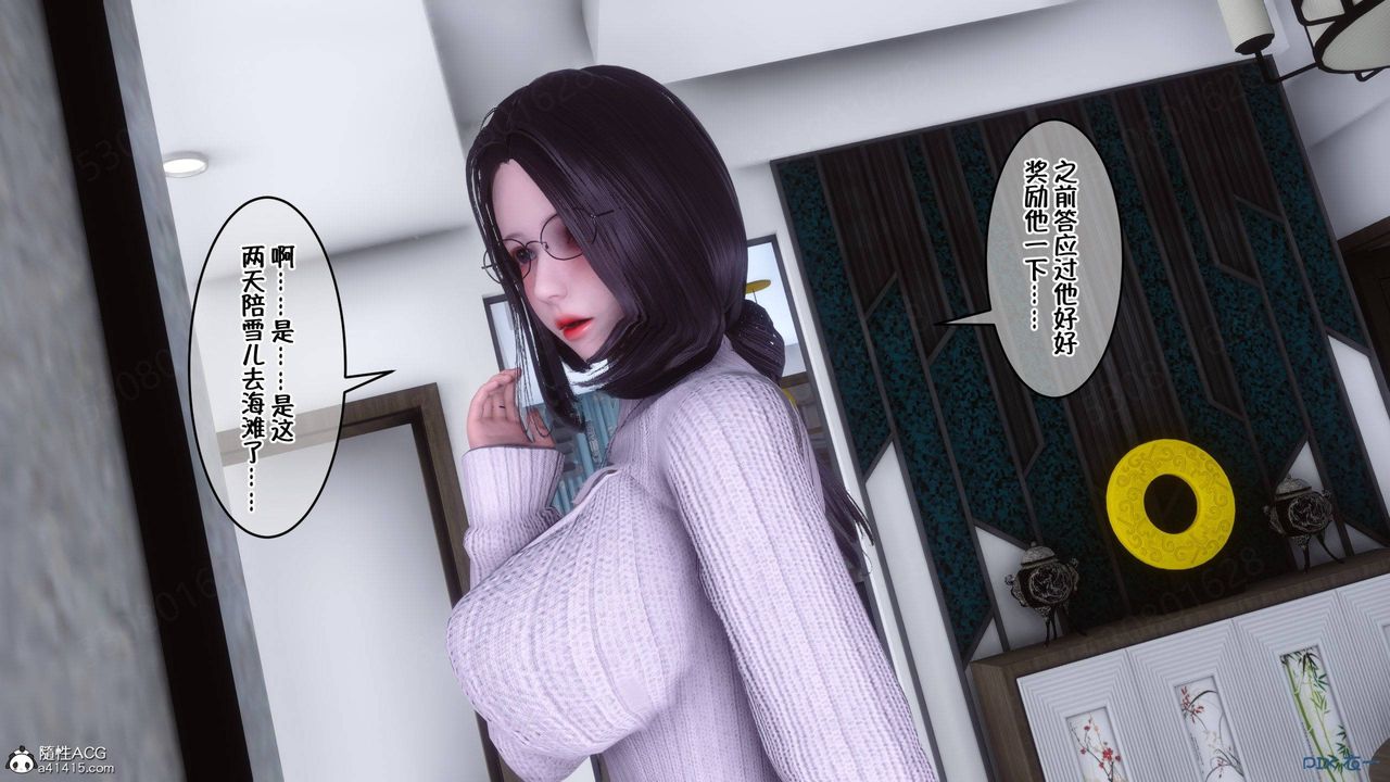 《[3D]侍奉女神》漫画 第40話