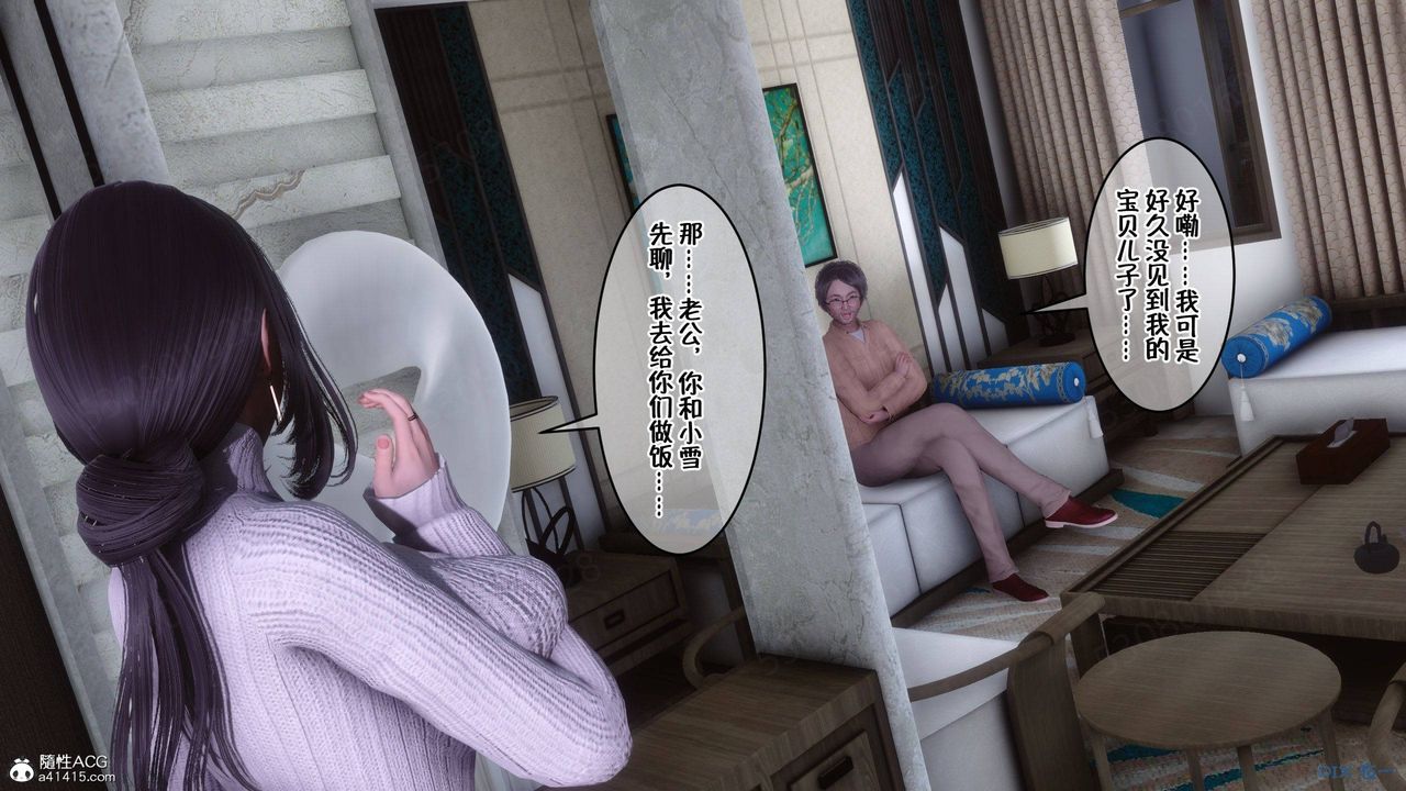 《[3D]侍奉女神》漫画 第40話