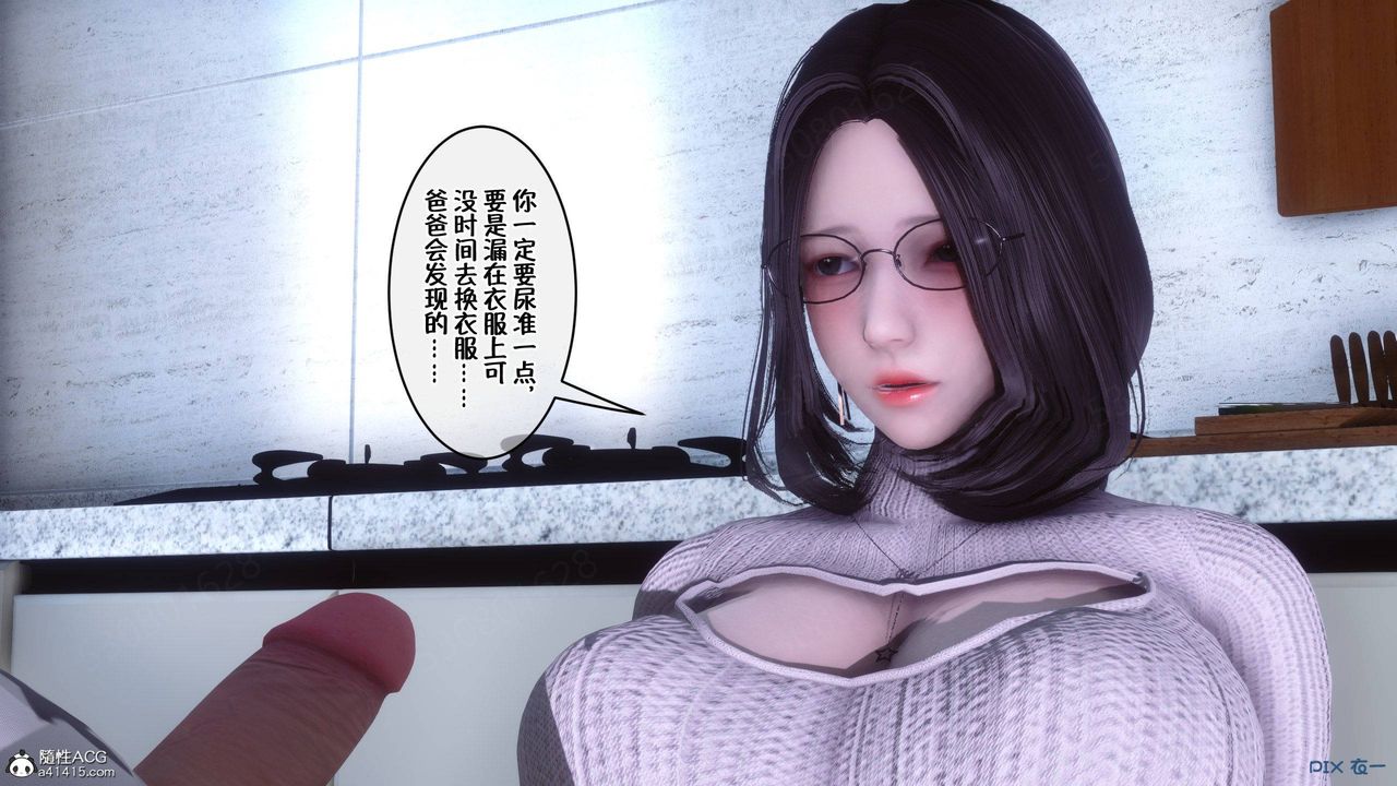 《[3D]侍奉女神》漫画 第40話