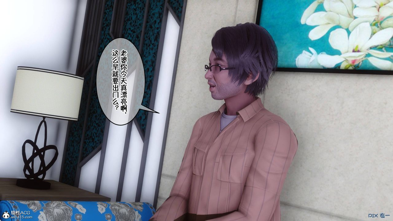 《[3D]侍奉女神》漫画 第41話