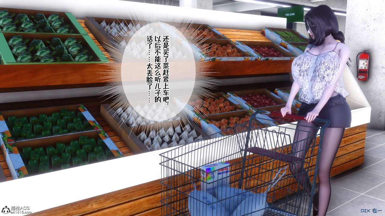 《[3D]侍奉女神》漫画 第41話