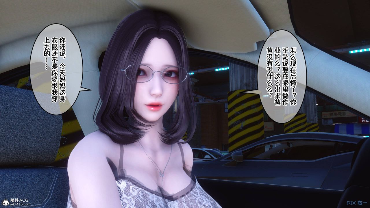 《[3D]侍奉女神》漫画 第41話