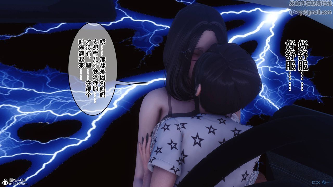 《[3D]侍奉女神》漫画 第41話