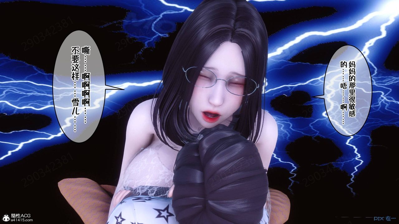 《[3D]侍奉女神》漫画 第41話