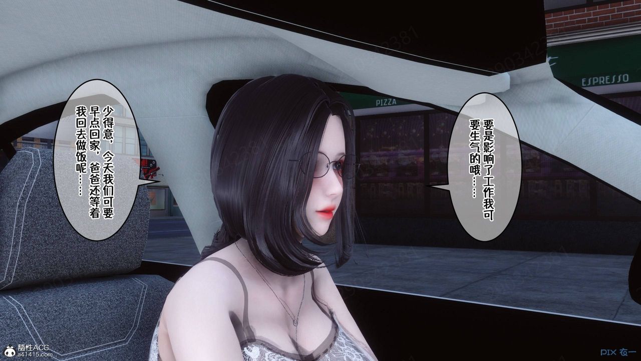《[3D]侍奉女神》漫画 第41話