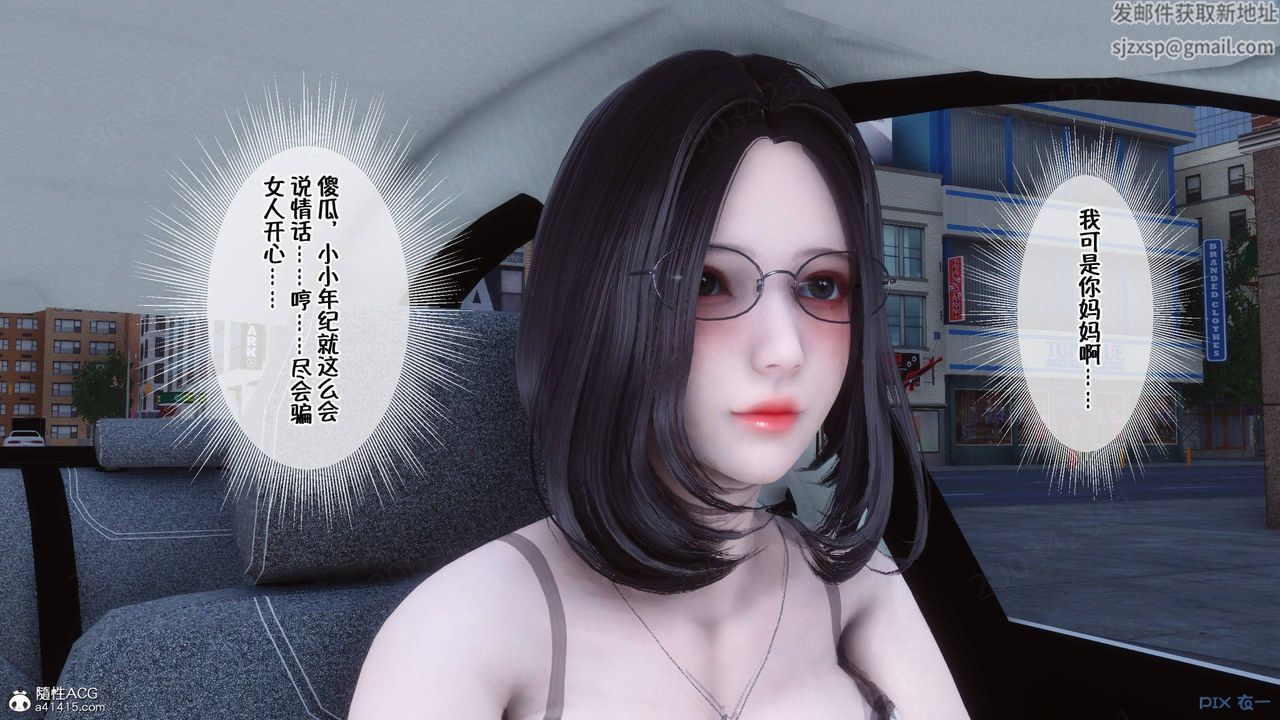 《[3D]侍奉女神》漫画 第41話