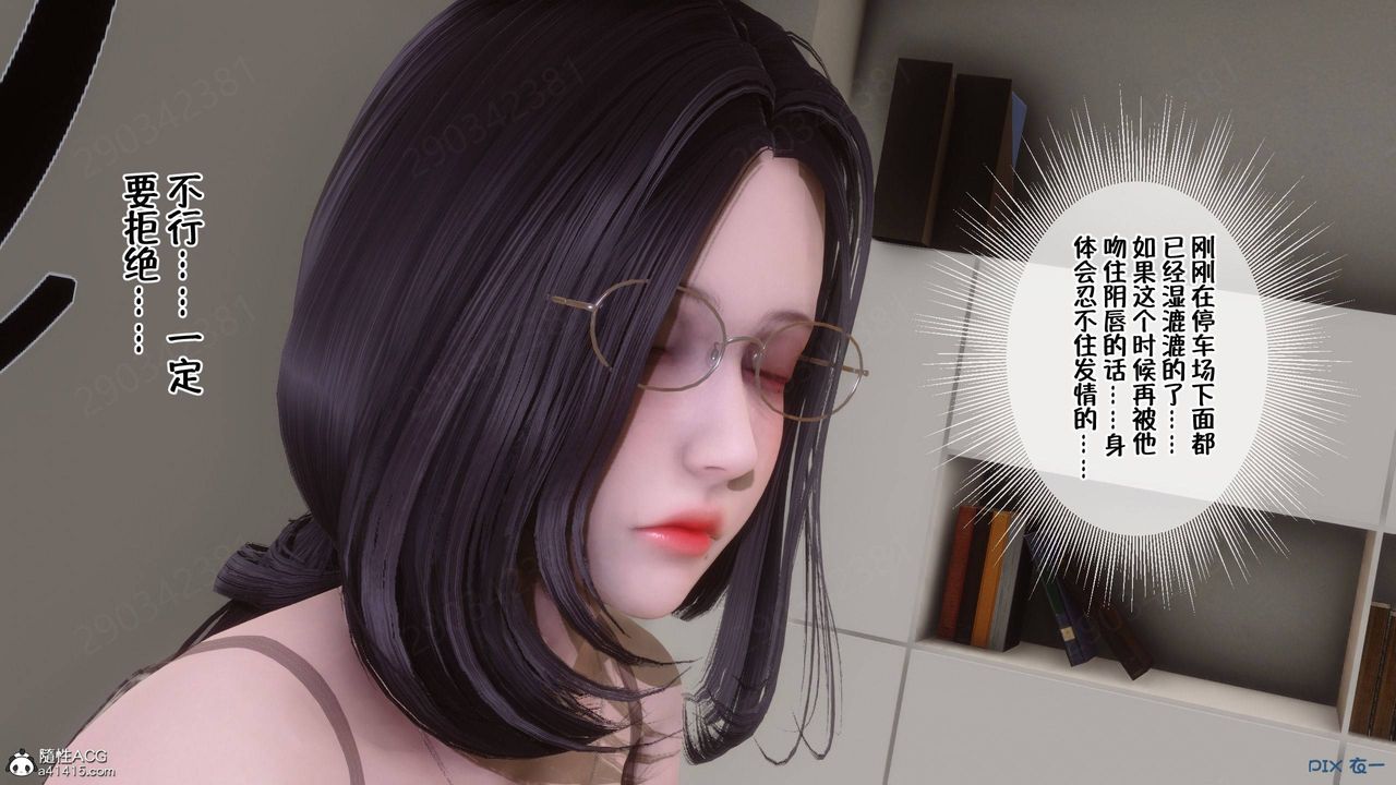 《[3D]侍奉女神》漫画 第41話