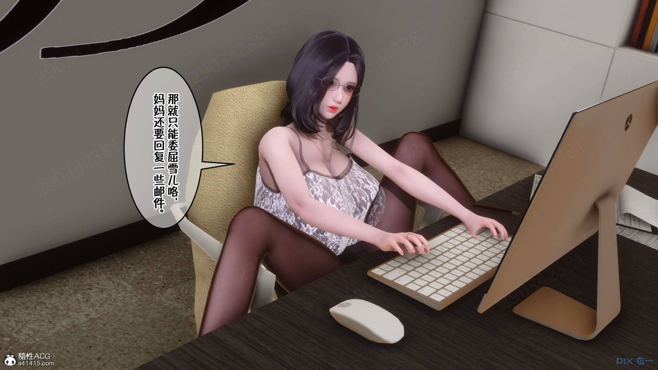 《[3D]侍奉女神》漫画 第41話