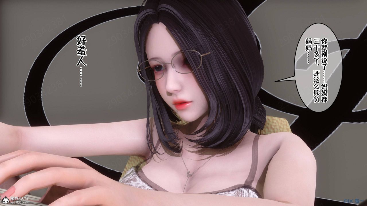 《[3D]侍奉女神》漫画 第41話