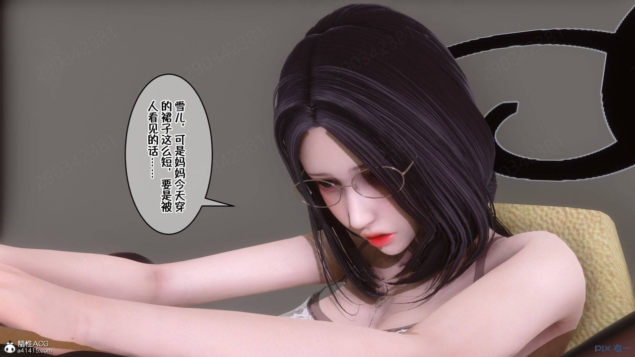 《[3D]侍奉女神》漫画 第41話