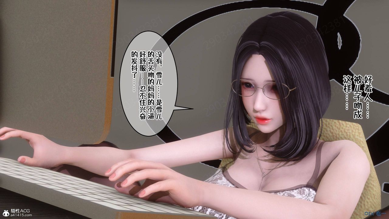 《[3D]侍奉女神》漫画 第41話