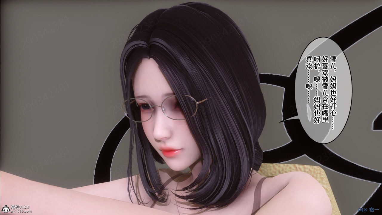 《[3D]侍奉女神》漫画 第41話