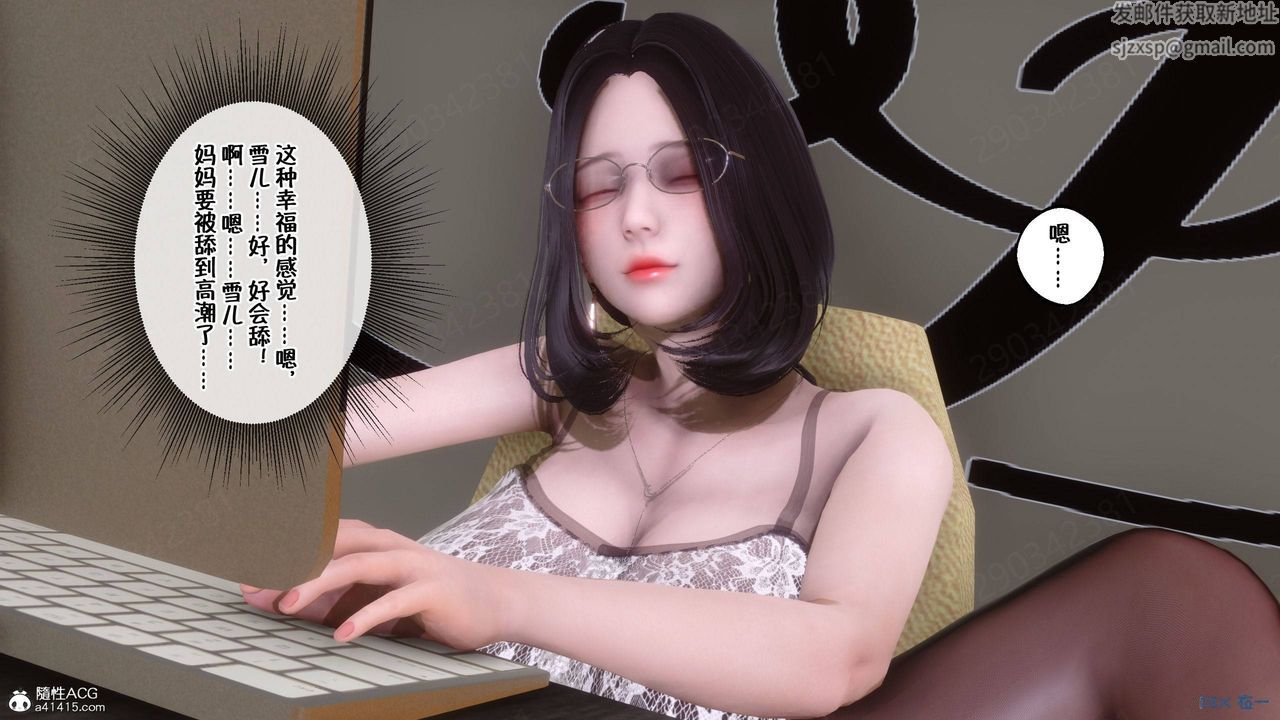 《[3D]侍奉女神》漫画 第41話