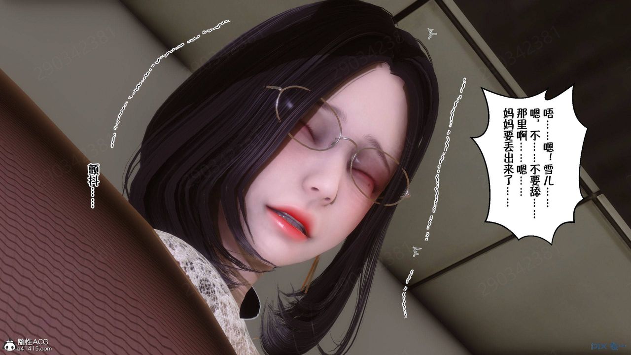 《[3D]侍奉女神》漫画 第41話