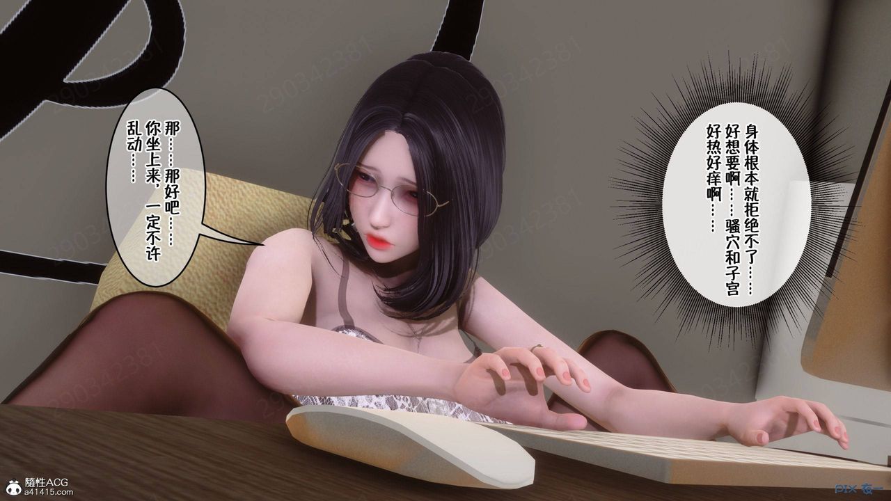 《[3D]侍奉女神》漫画 第41話