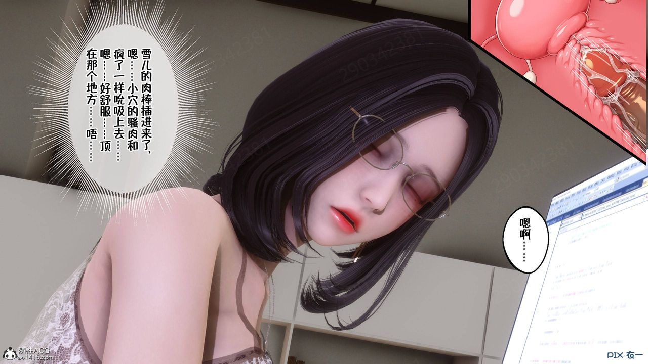 《[3D]侍奉女神》漫画 第42話