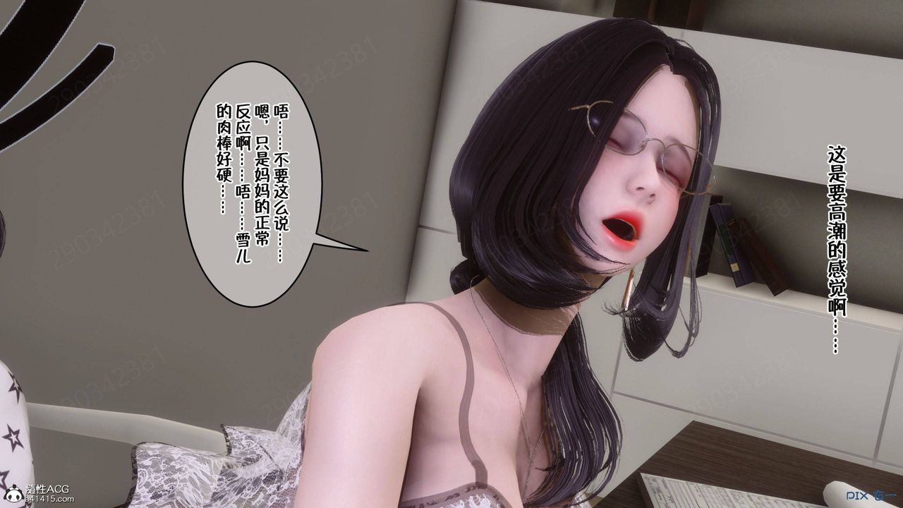 《[3D]侍奉女神》漫画 第42話