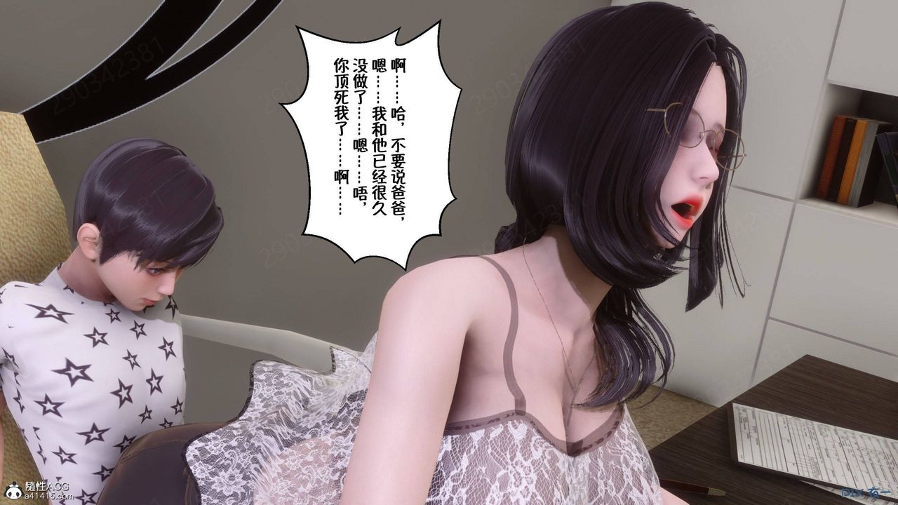 《[3D]侍奉女神》漫画 第42話