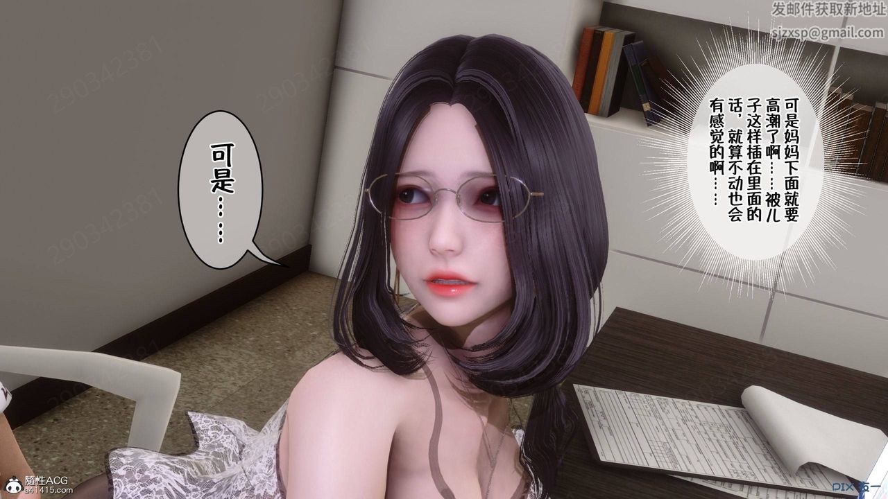 《[3D]侍奉女神》漫画 第42話