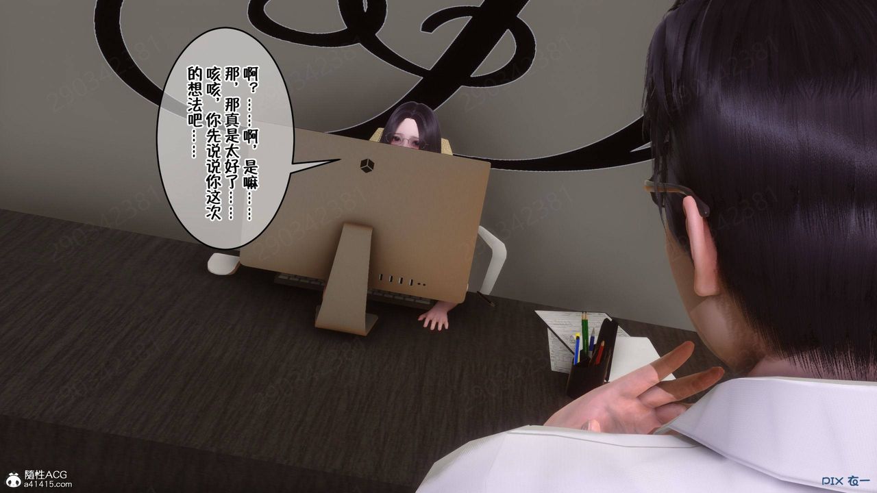 《[3D]侍奉女神》漫画 第42話