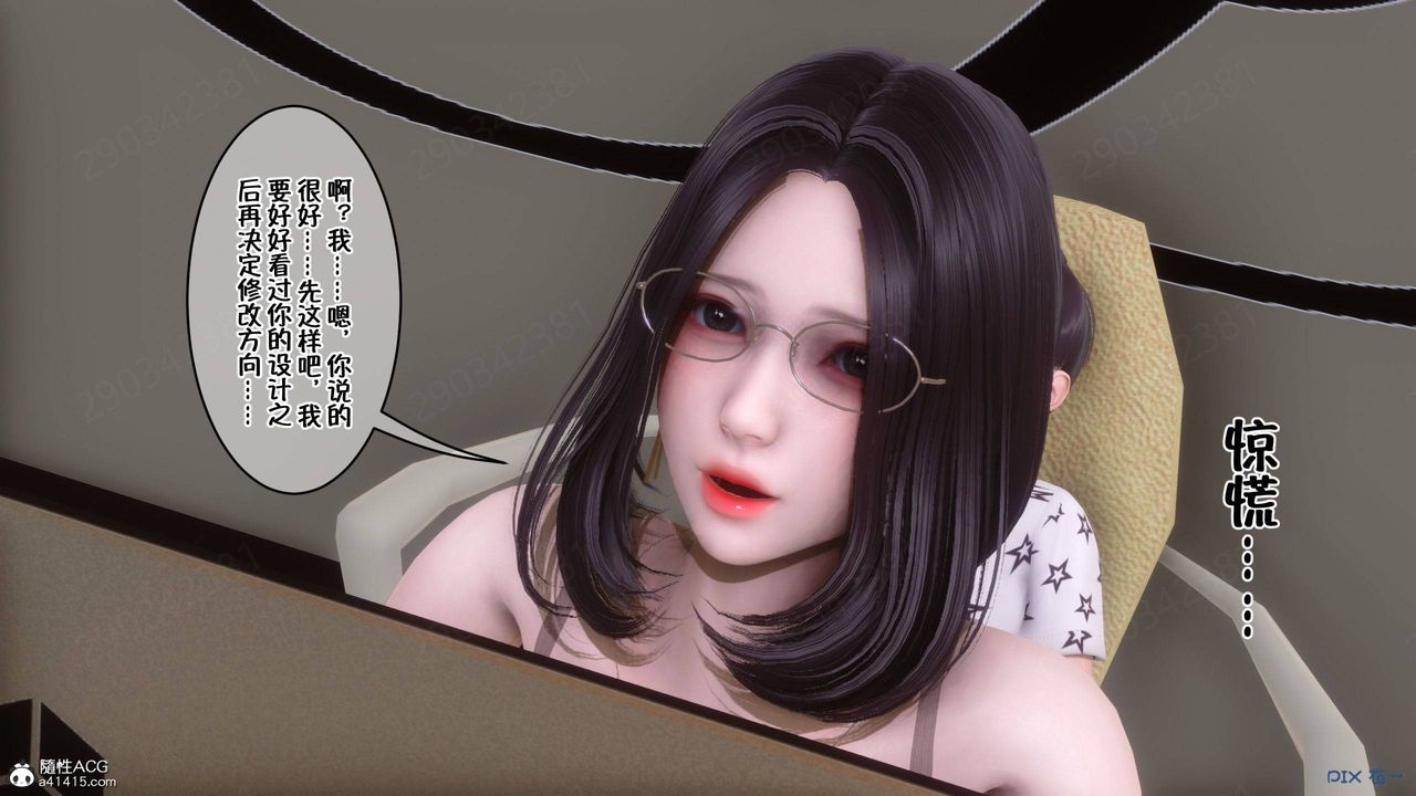《[3D]侍奉女神》漫画 第42話