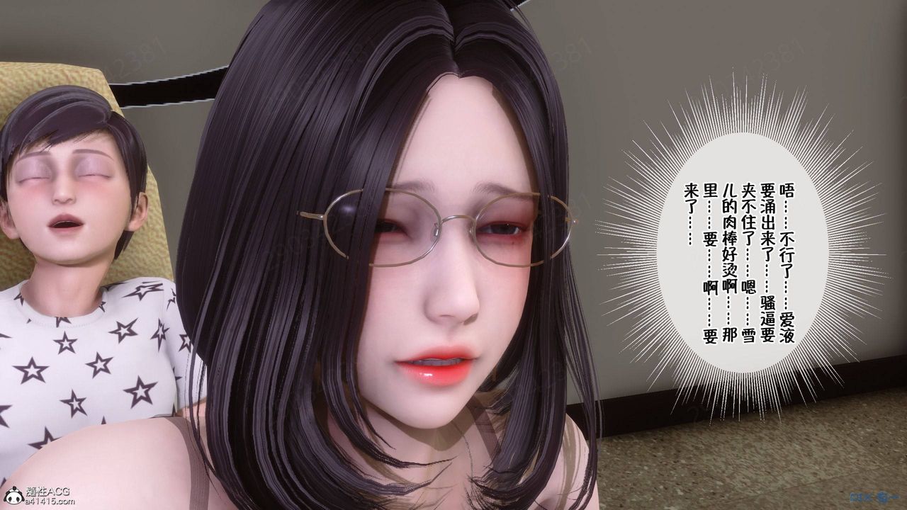 《[3D]侍奉女神》漫画 第42話