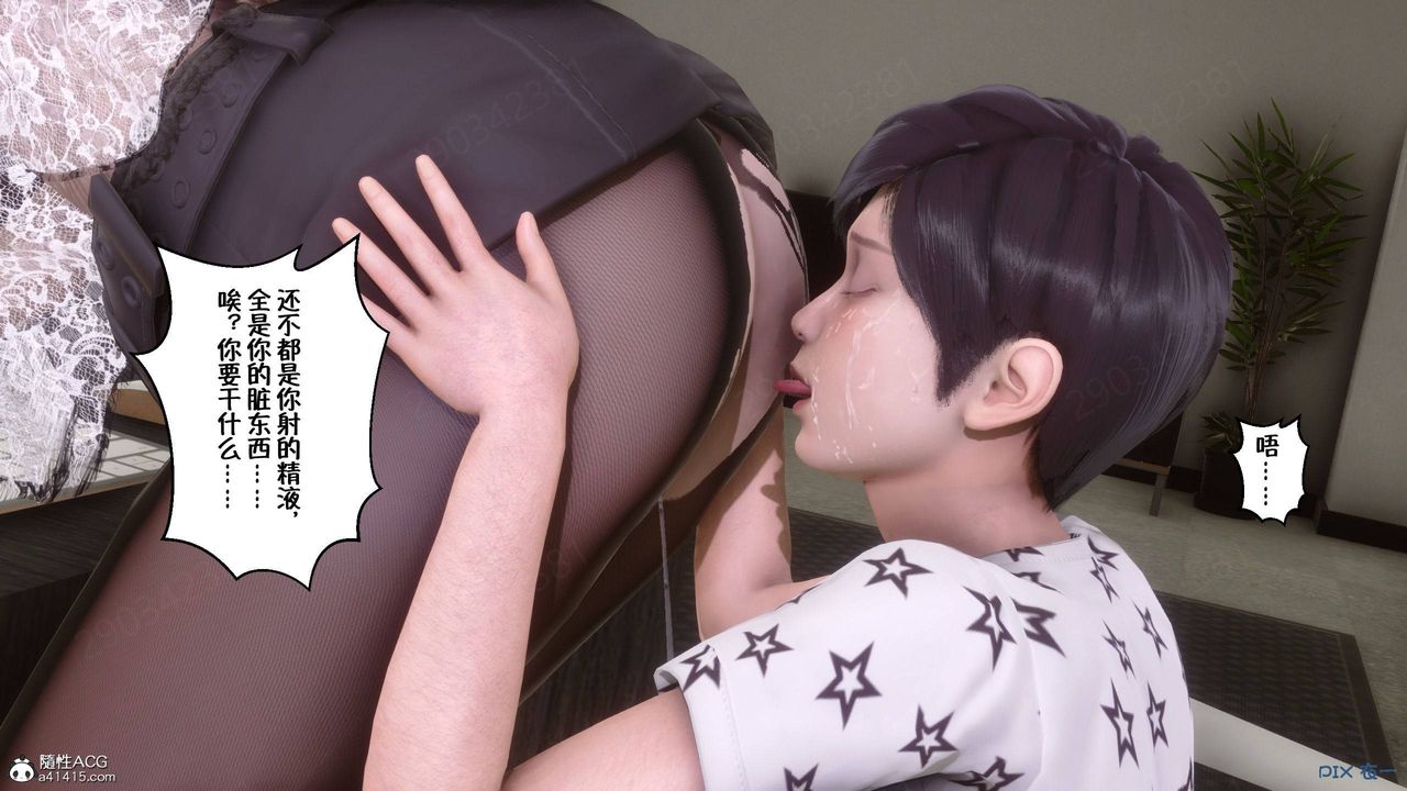 《[3D]侍奉女神》漫画 第42話