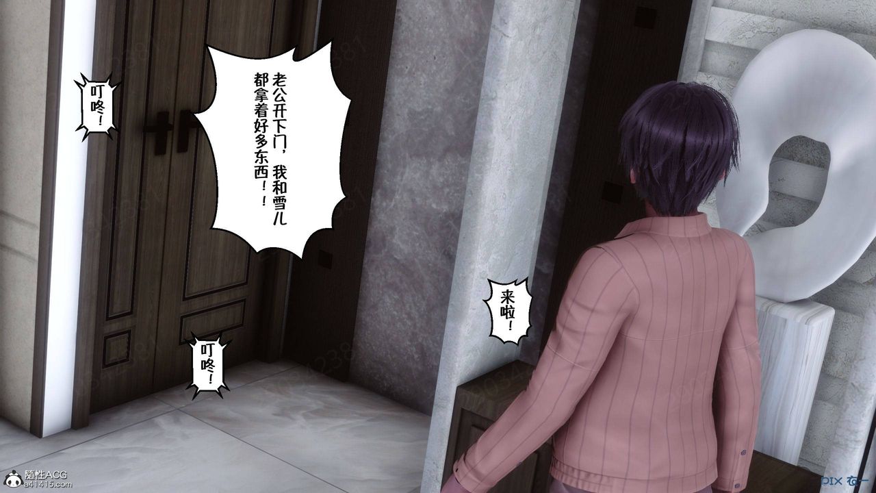《[3D]侍奉女神》漫画 第42話
