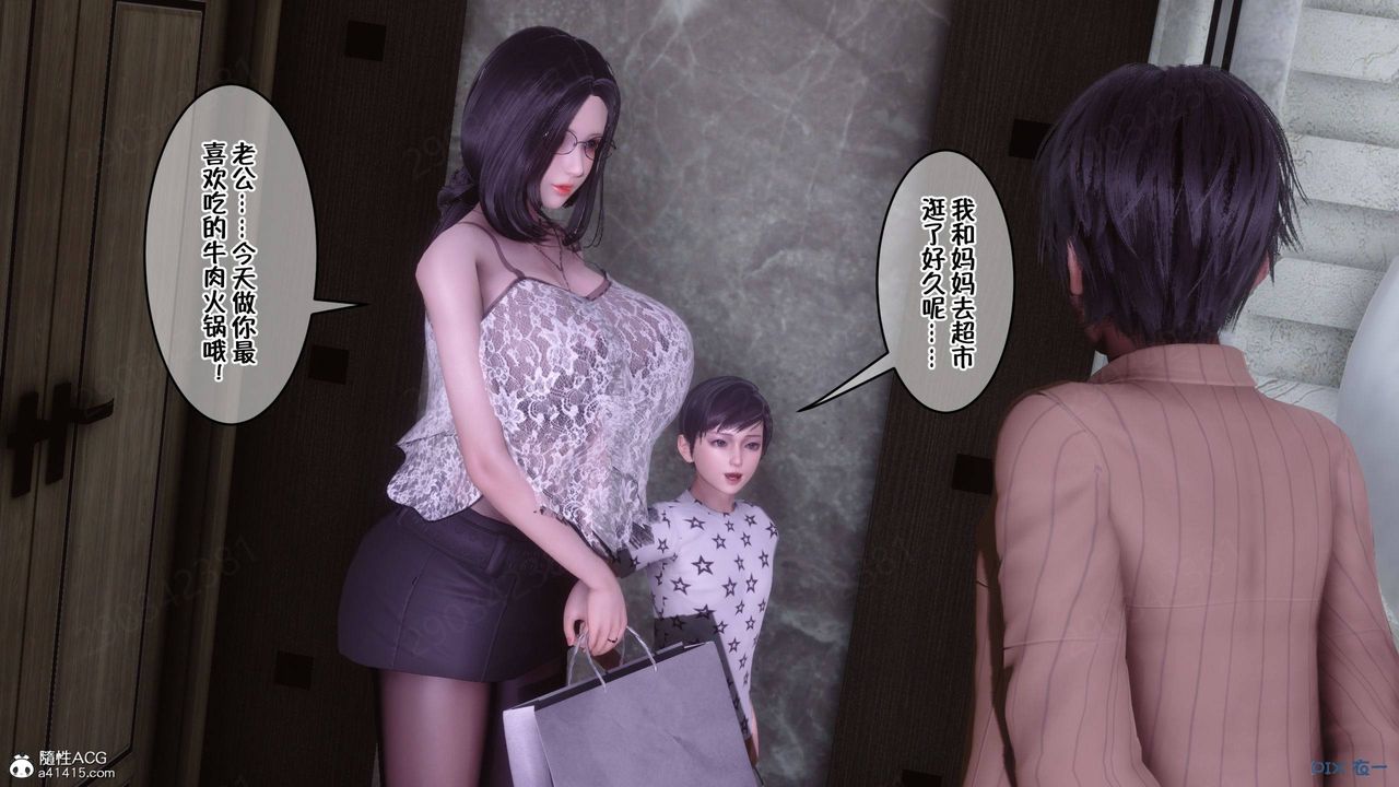 《[3D]侍奉女神》漫画 第42話
