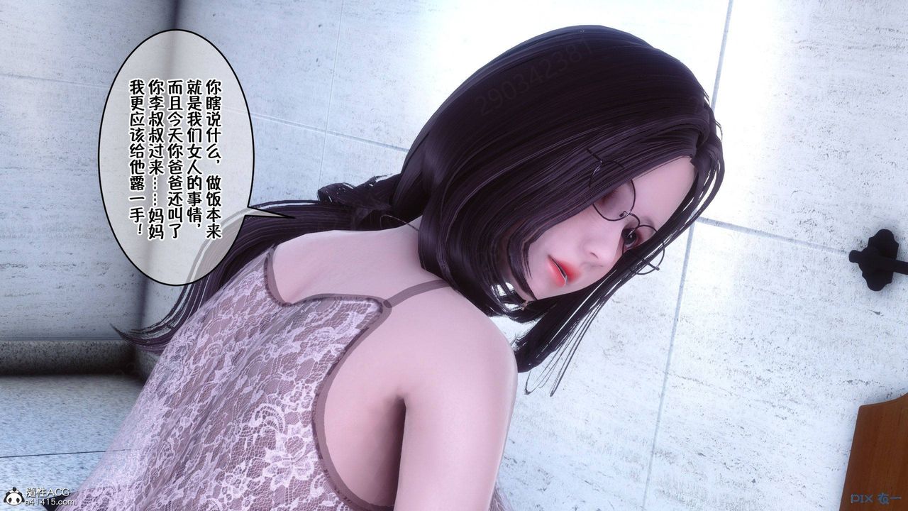 《[3D]侍奉女神》漫画 第42話
